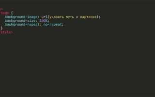 Как уменьшить бэкграунд в css