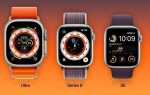 Какие apple watch последние