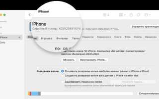 Что означает серийный номер iphone