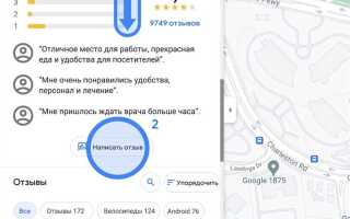 Как сделать ссылку на отзывы в яндекс картах