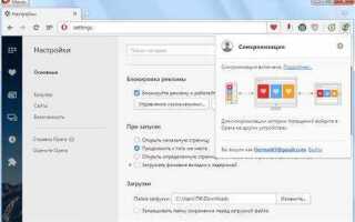 Как синхронизировать экспресс панель opera с другого компьютера
