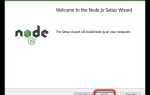 Как скачать node js