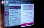 Как установить кион на телевизоре lg