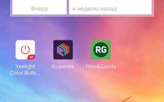 Как установить виджет на xiaomi