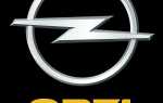 Как выглядит значок opel