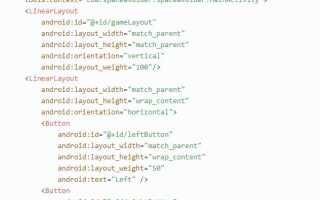 Как сделать игру в android studio