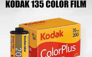 Где покупать пленку kodak