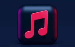 Как оформить подписку на apple music