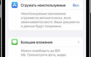Как посмотреть чем занята память на iphone