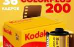 Как хранить пленку kodak