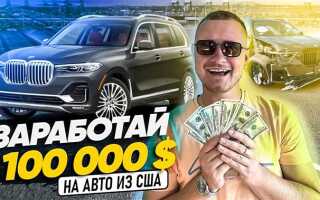 Как заработать на bmw