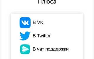 Как отключить подписку на яндекс плюс