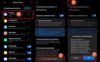 Как очистить xiaomi cloud