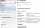 Как узнать разрядность системы windows 10