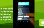 Как сделать backup whatsapp android