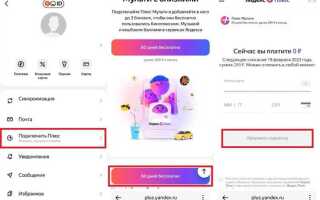 Куда можно потратить яндекс баллы