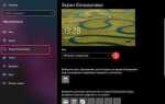 Как изменить экран блокировки windows 10 без активации