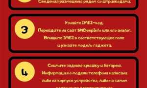 Как узнать модель телефона lg