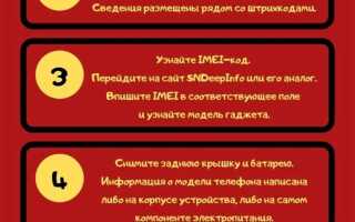 Как узнать модель телефона lg