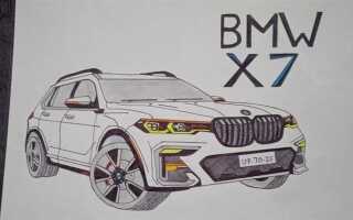Как нарисовать bmw x7
