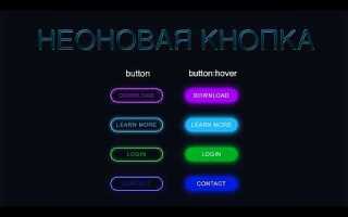 Как сделать рамку кнопки в css