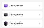 Как подключить яндекс станцию к телевизору samsung