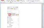 Как вставить в word файл excel