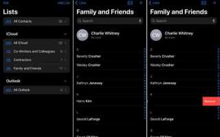 Как посмотреть количество контактов в iphone