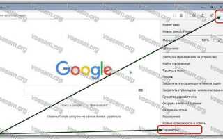 Как в edge поменять поиск на google