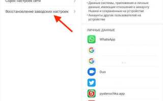 Как сбросить телефон до заводских настроек android samsung