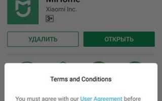 Как подключить пылесос xiaomi к mi home