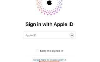 Где apple id на iphone