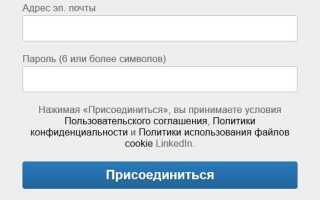 Как зайти в linkedin через opera