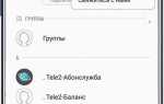 Где хранятся контакты на android местоположение