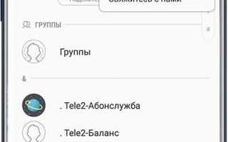 Где хранятся контакты на android местоположение
