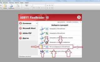Как редактировать pdf на mac