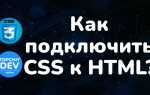 Как подключить css laravel