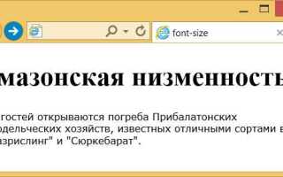 Какое свойство css определяет размер шрифта текста