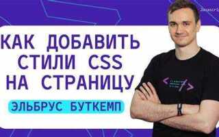 Как в jquery добавить css свойство