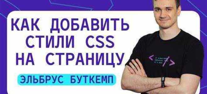 Как в jquery добавить css свойство