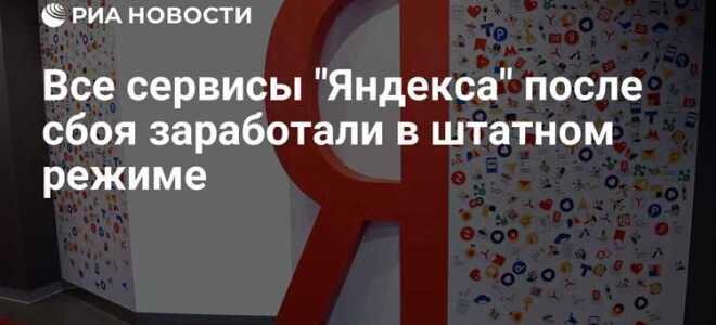 Что ищут в яндексе прямо сейчас