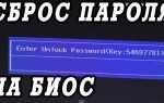 Как отключить пароль в биосе на ноутбуке asus