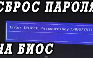 Как отключить пароль в биосе на ноутбуке asus