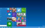 Как посмотреть системные требования компьютера на windows 10