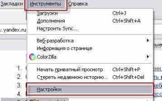 Как сохранять вкладки в mozilla при закрытии