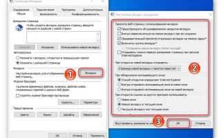 Как открыть настройки internet explorer