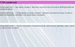 Как поставить фон на css