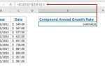 Как посчитать cagr в excel