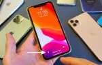 Как включить фонарик на iphone 12