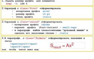 Как сделать текст жирным в html css